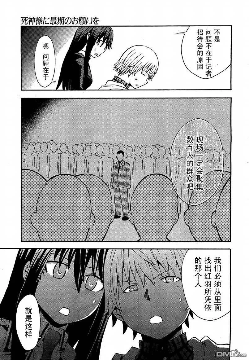 第9话  第17页