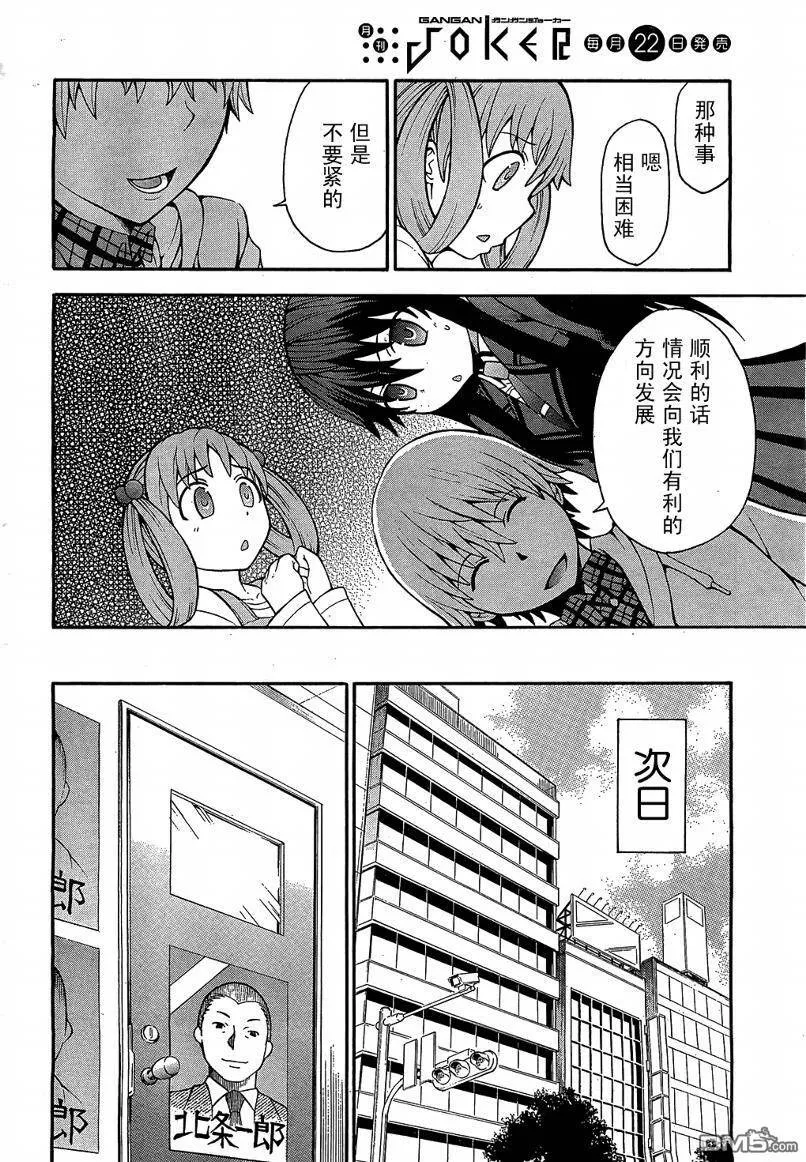 第9话  第18页