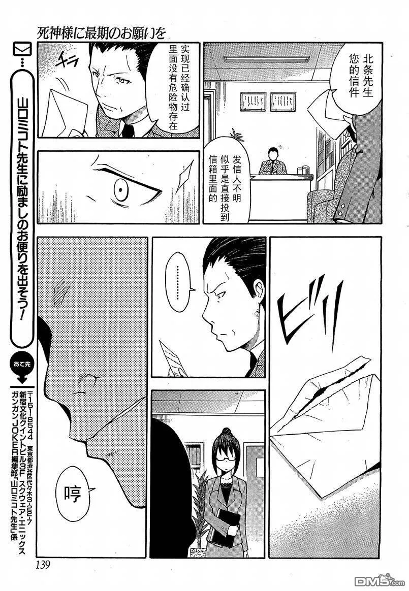 第9话  第19页