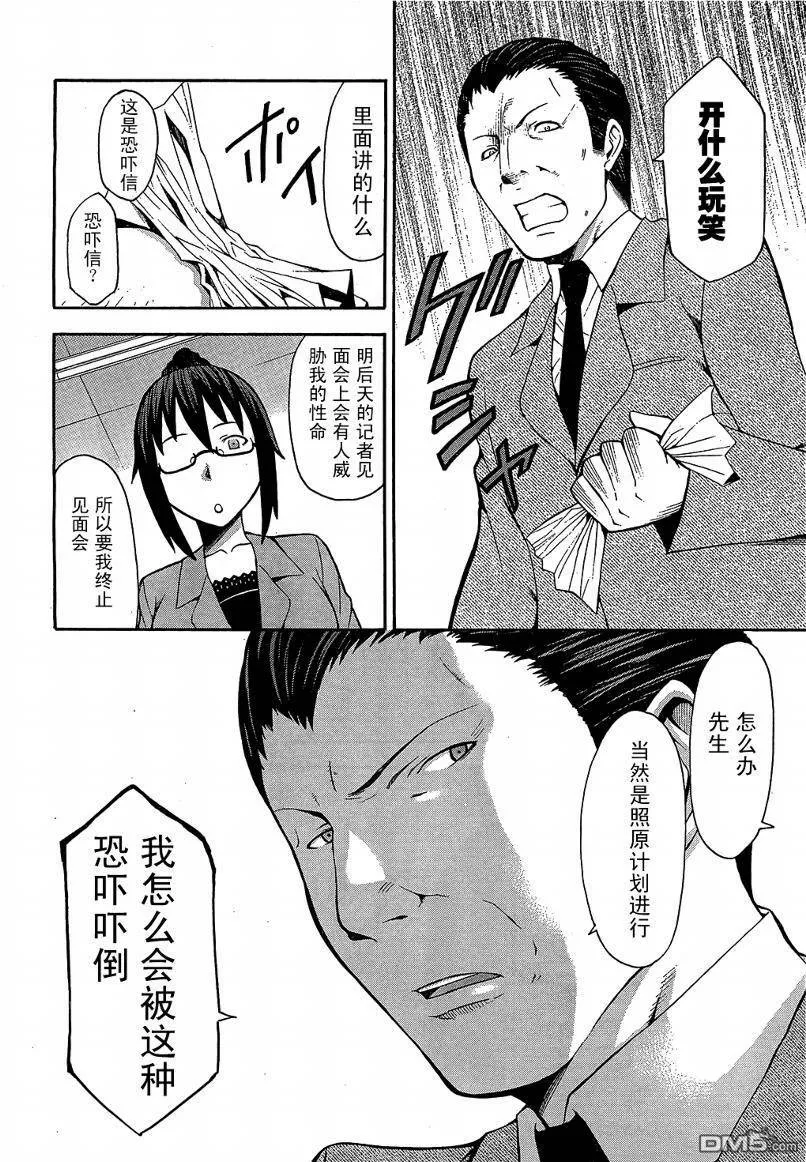 第9话  第20页