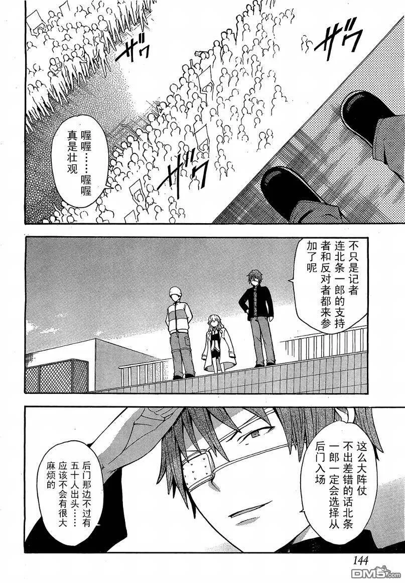 第9话  第24页