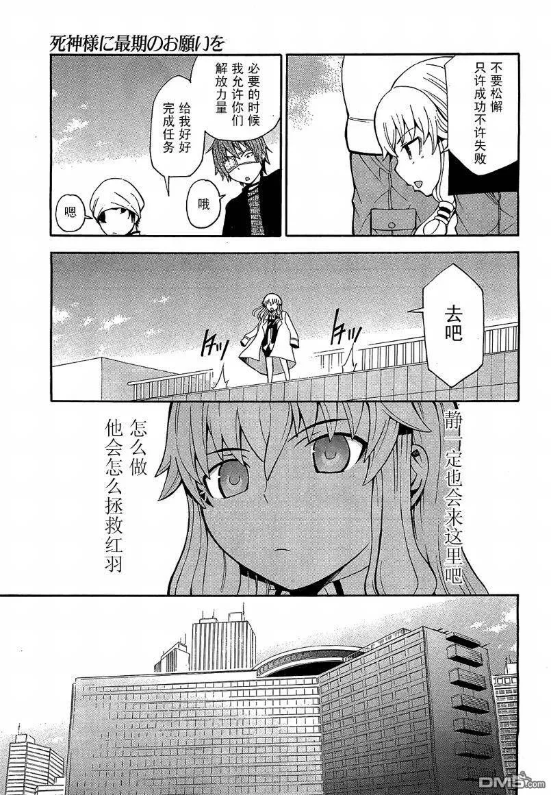 第9话  第25页
