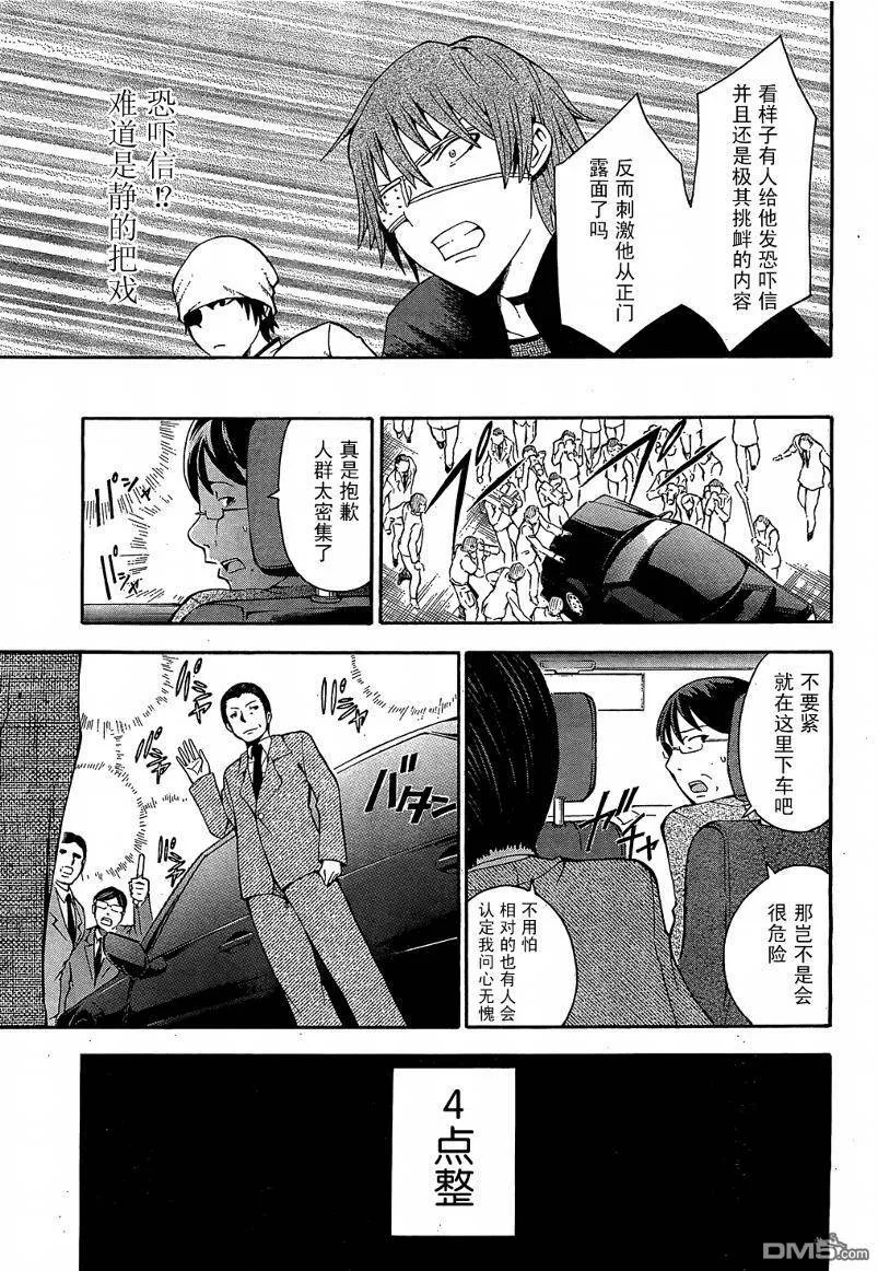 第9话  第27页