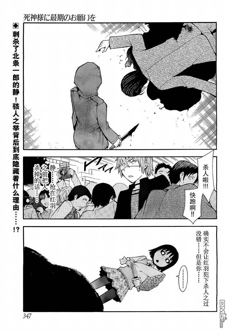 第9话  第38页