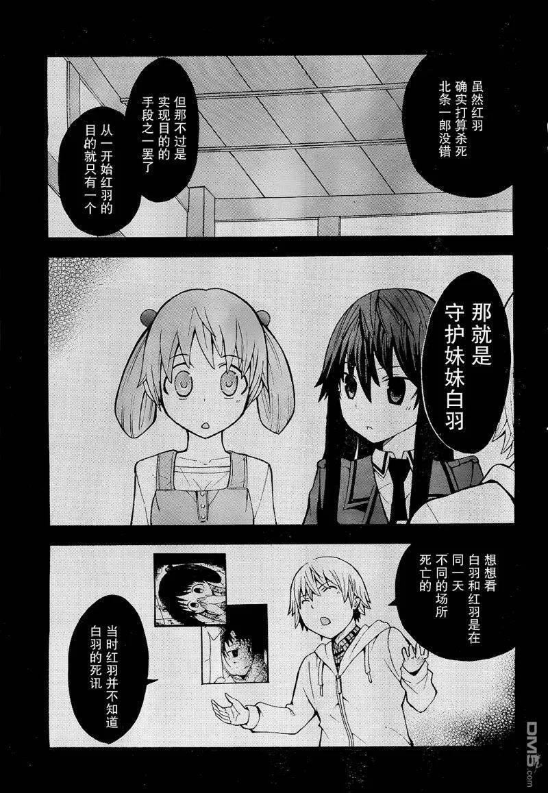 第10话  第7页