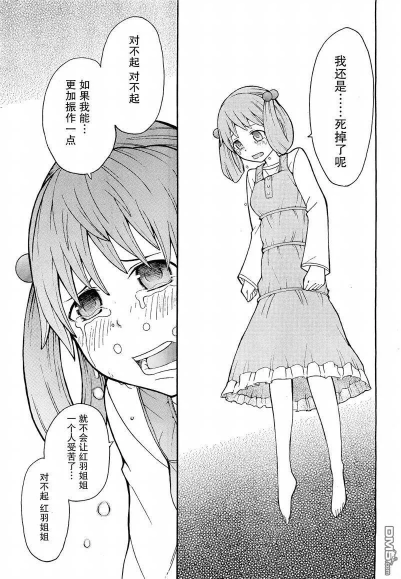 第10话  第9页