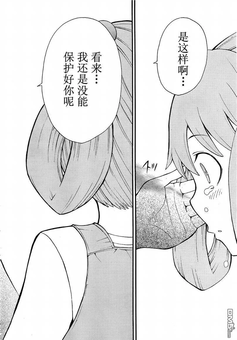 第10话  第10页