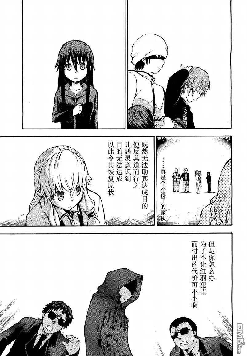 第10话  第13页