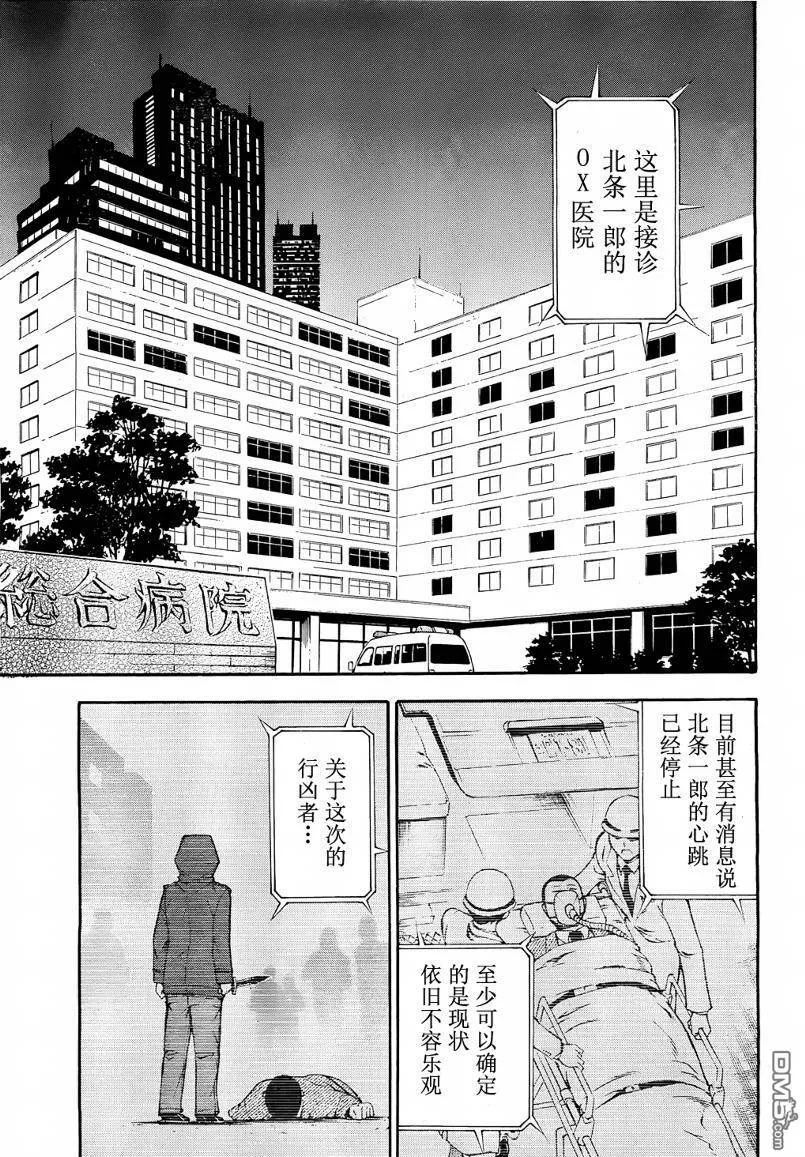 第10话  第15页