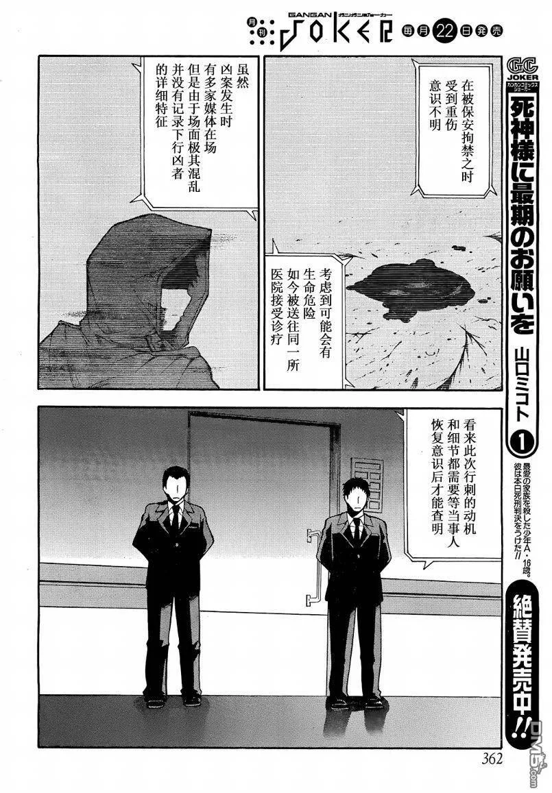 第10话  第16页