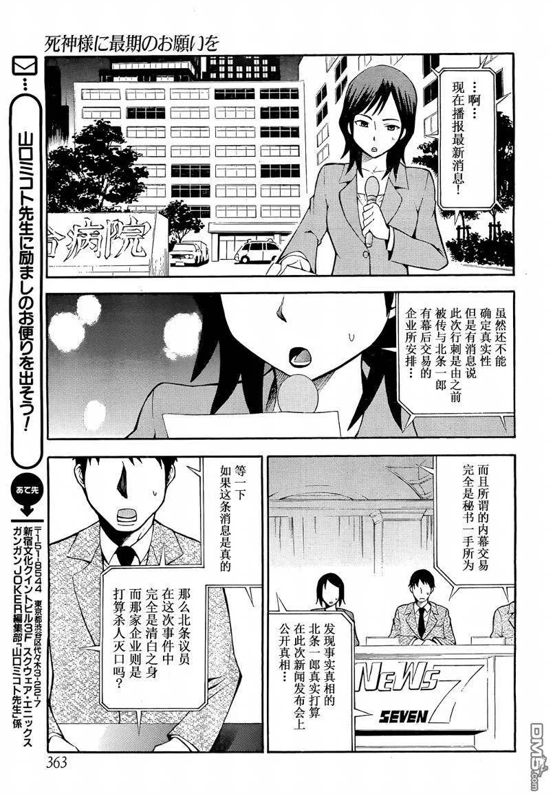 第10话  第17页
