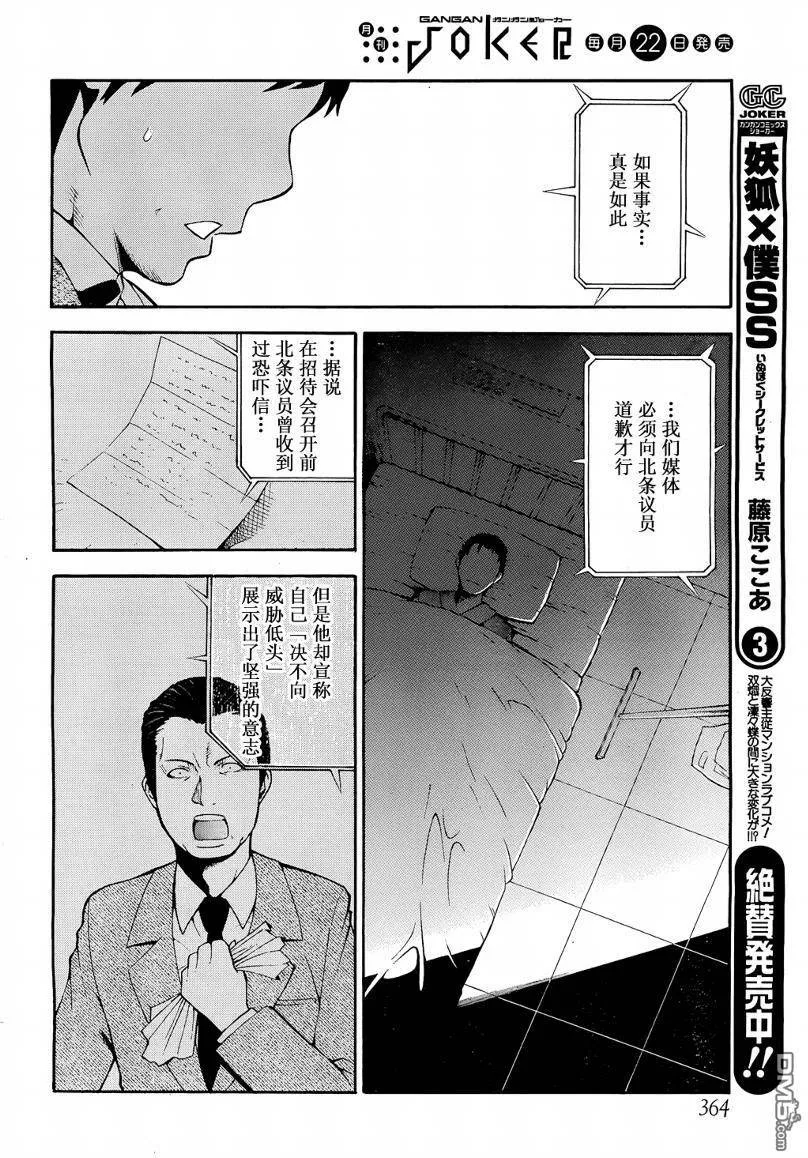 第10话  第18页