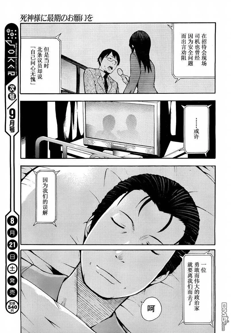 第10话  第19页