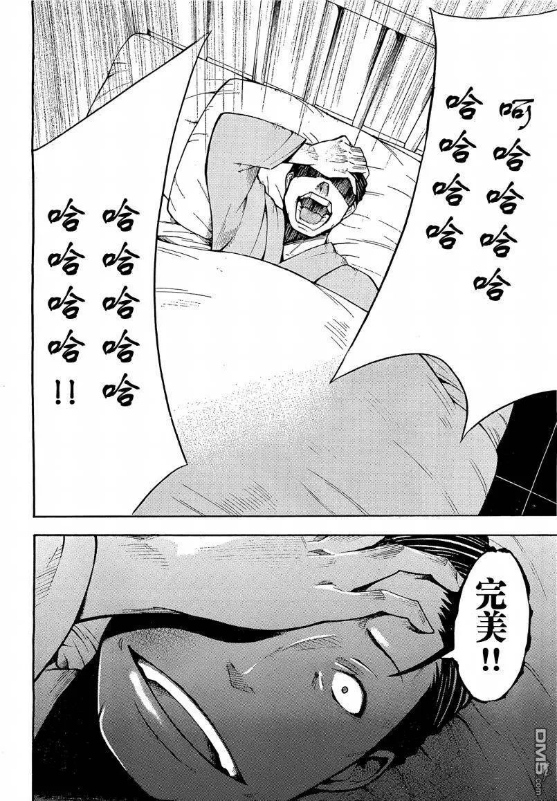 第10话  第20页