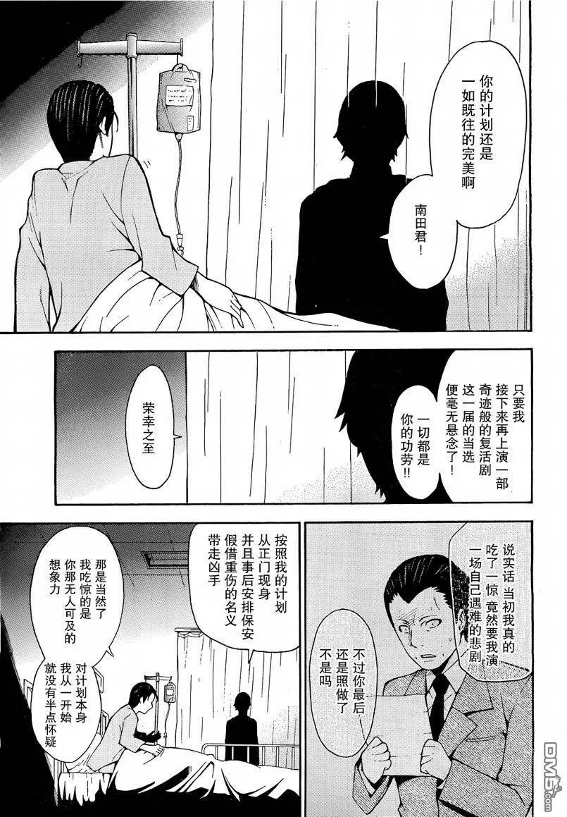 第10话  第21页