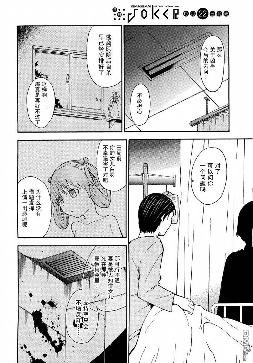 第10话  第22页