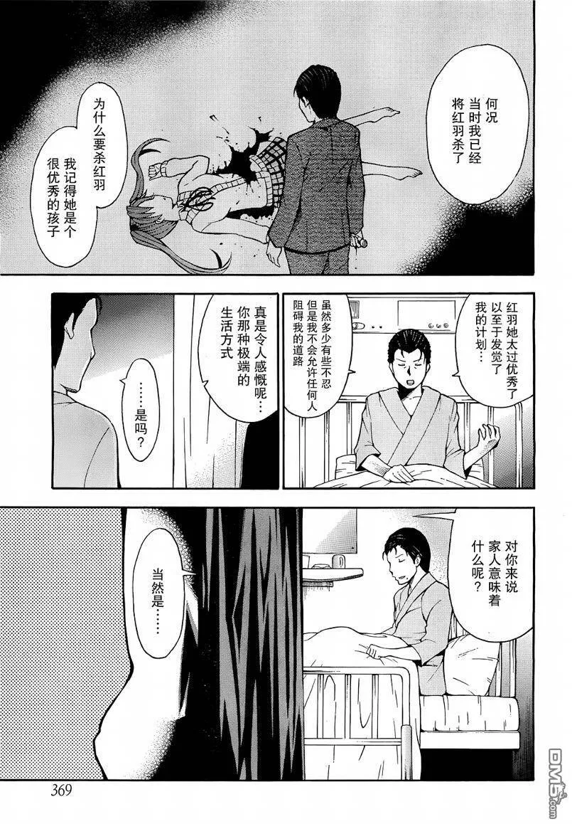 第10话  第23页