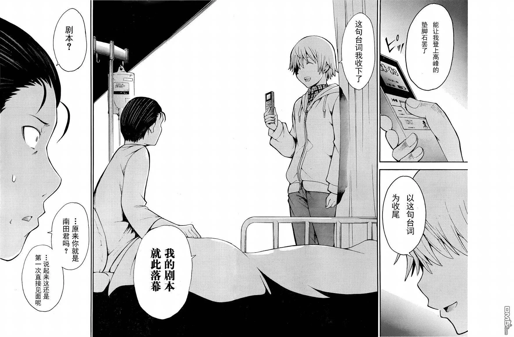 第10话  第24页