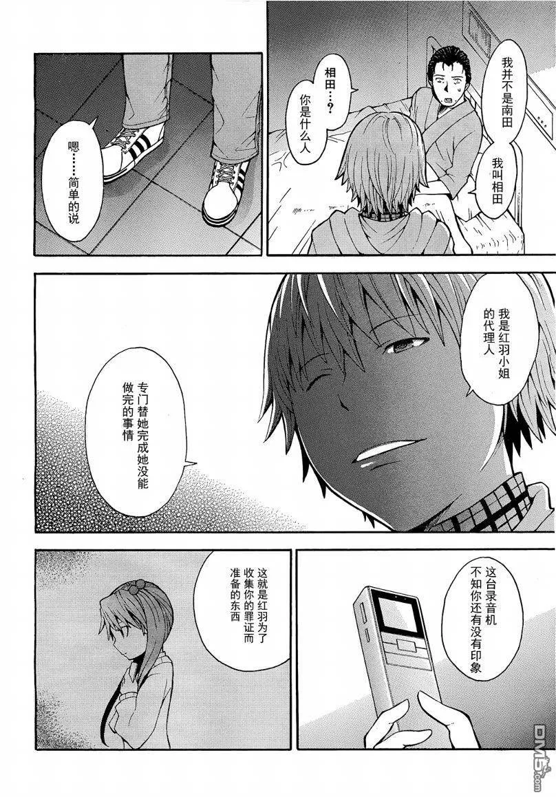 第10话  第25页