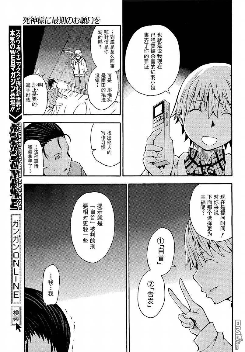 第10话  第26页