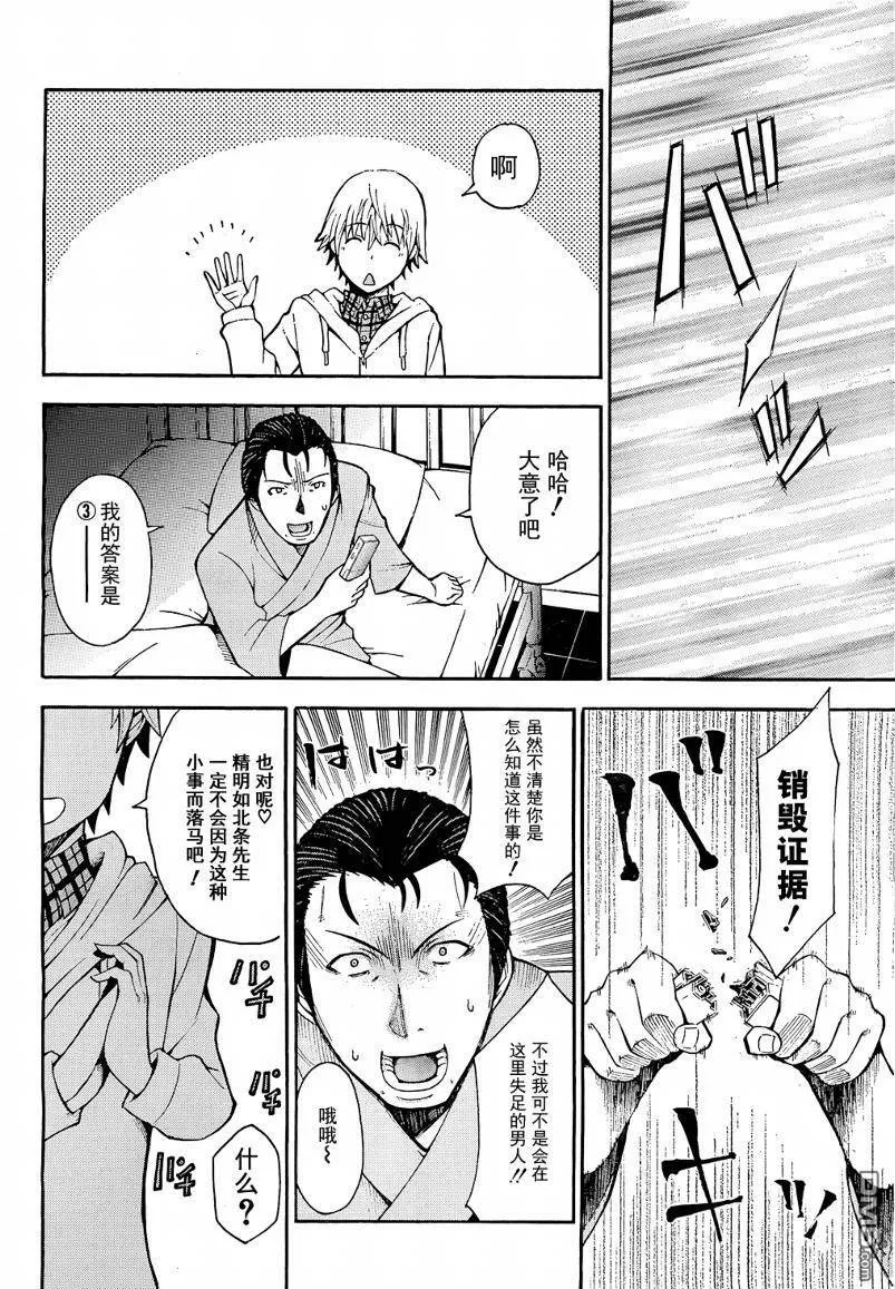 第10话  第27页