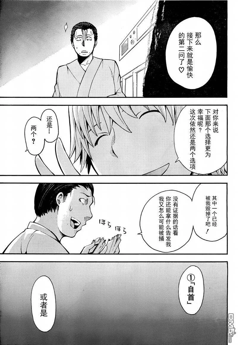 第10话  第28页