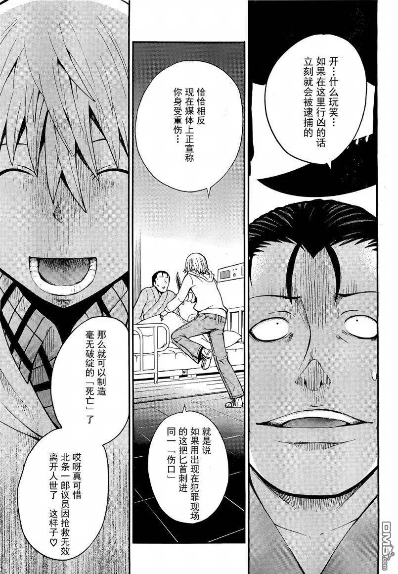 第10话  第30页