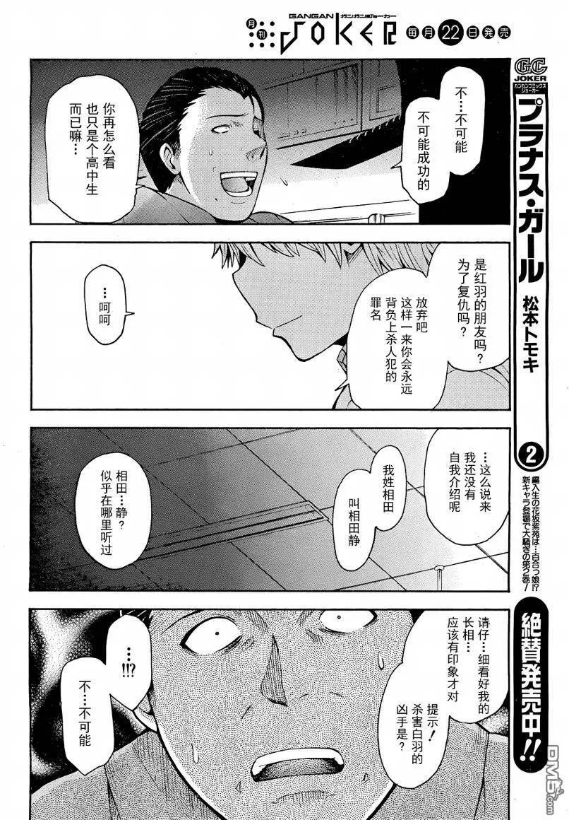 第10话  第31页