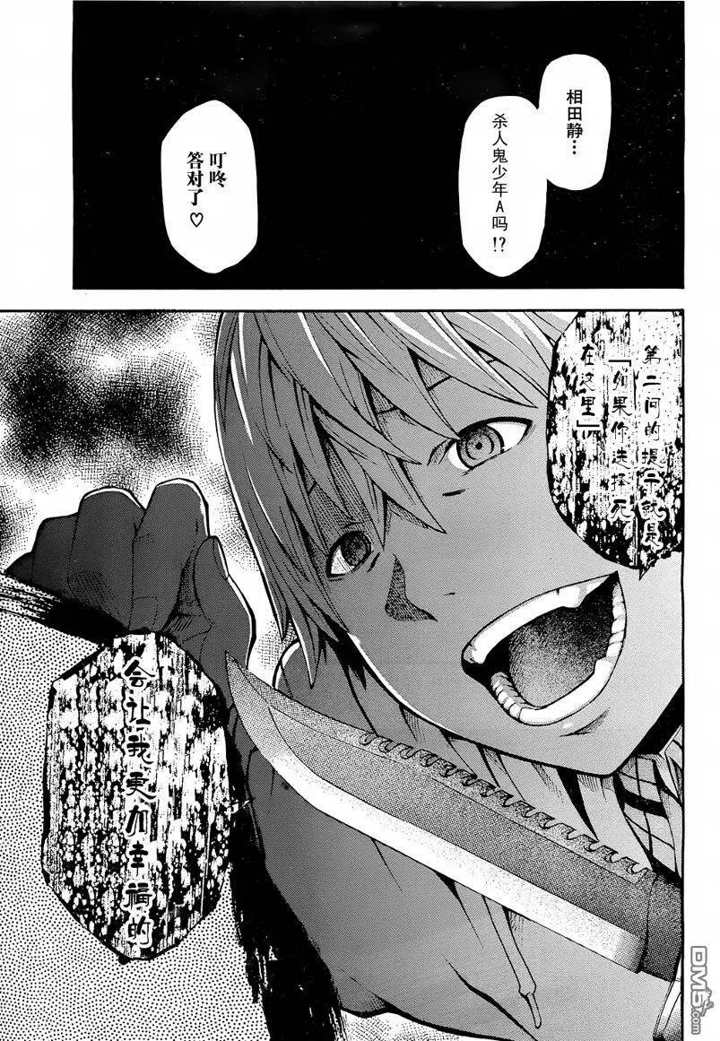 第10话  第32页