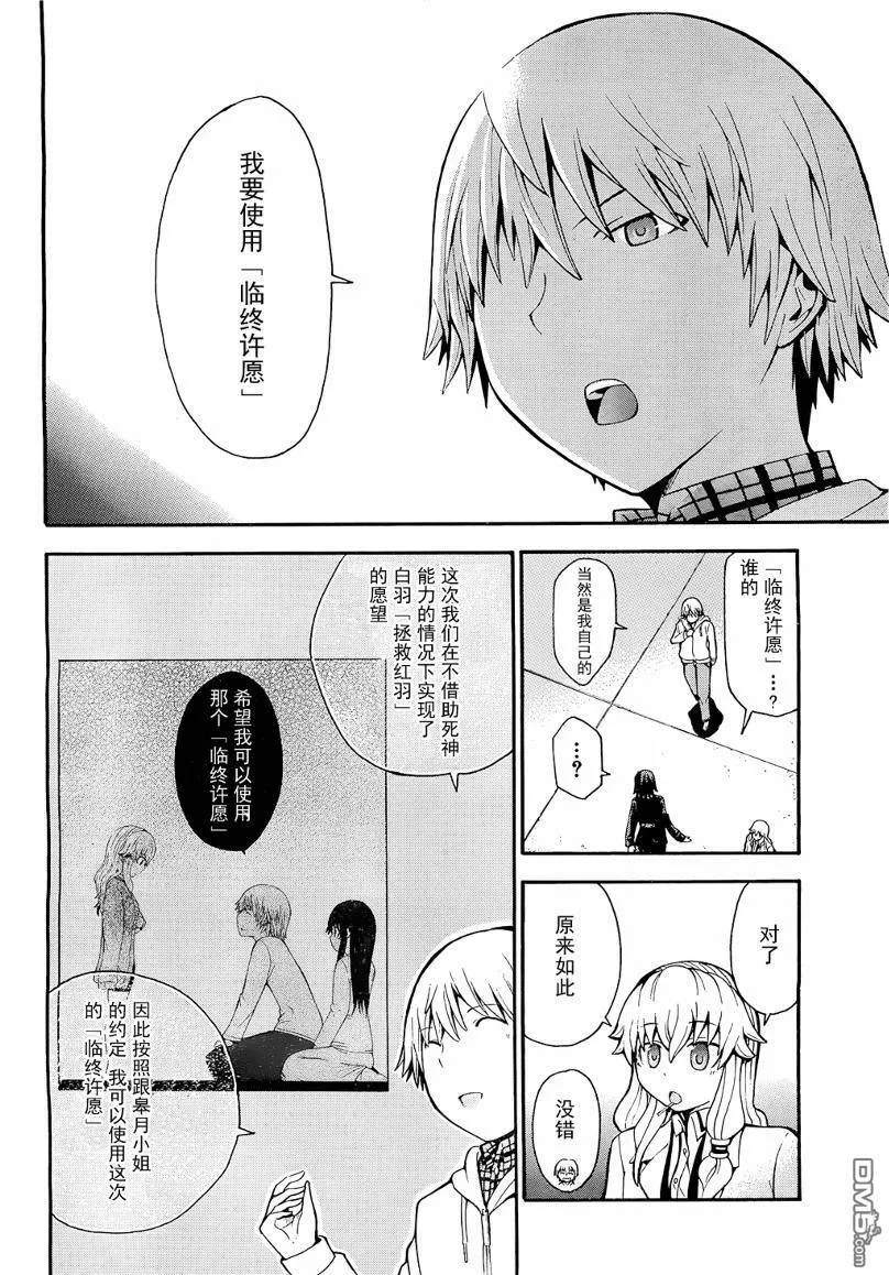 第10话  第37页