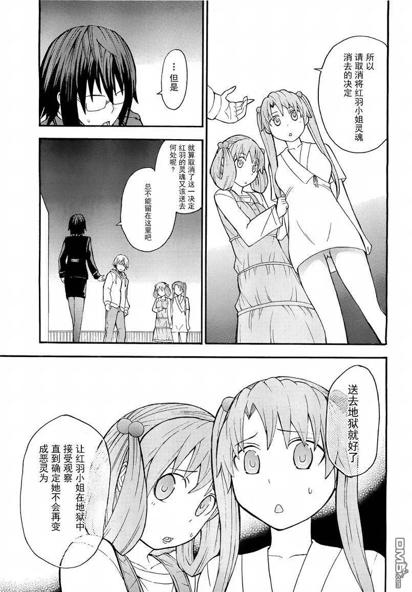 第10话  第38页