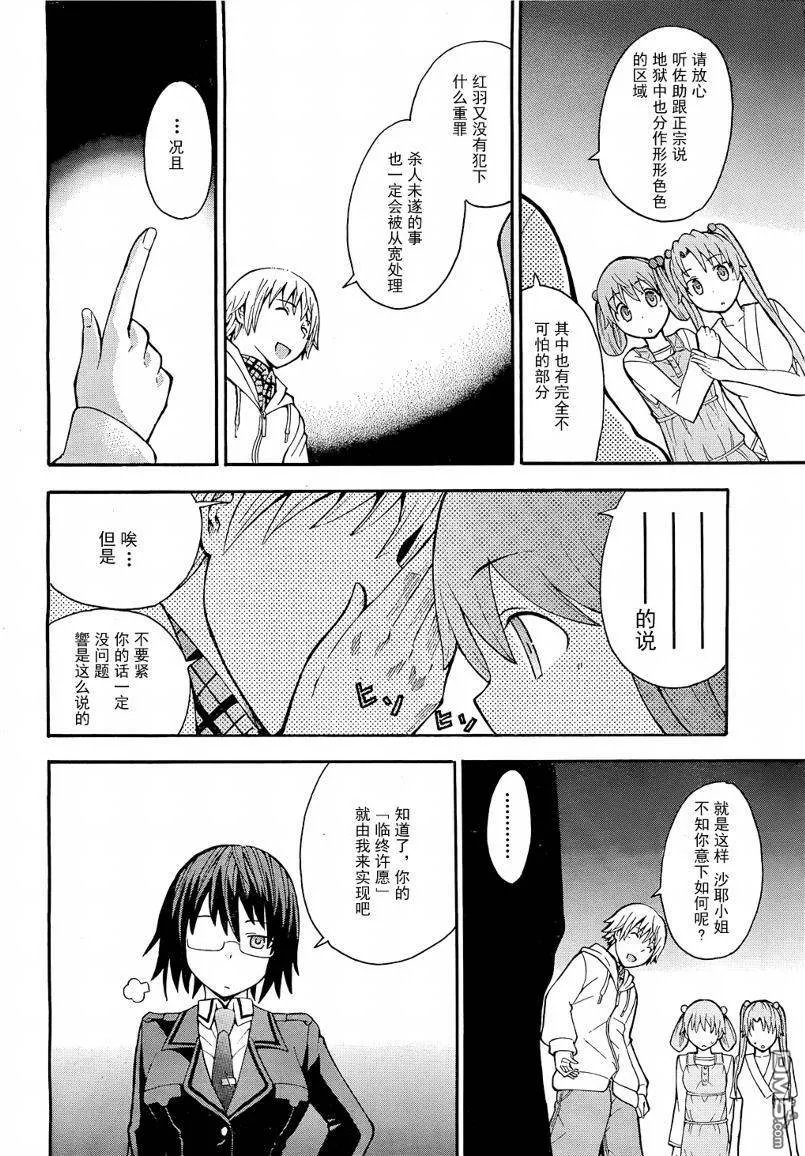 第10话  第39页