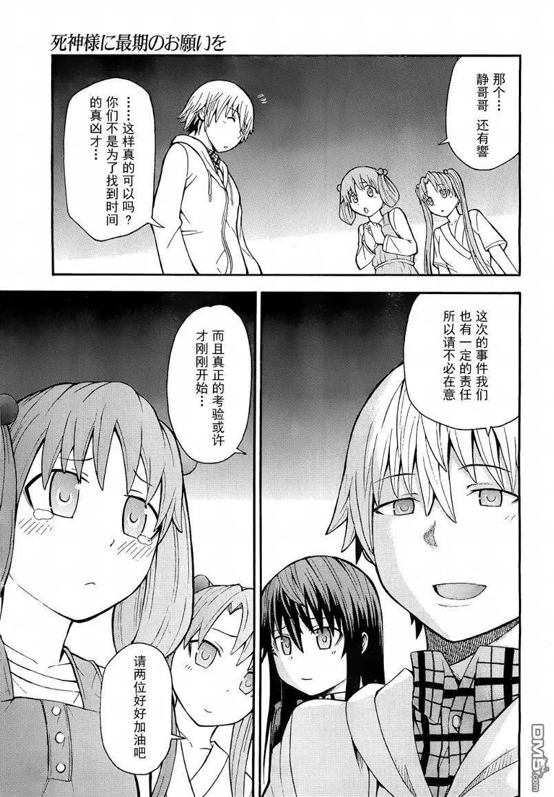 第10话  第40页
