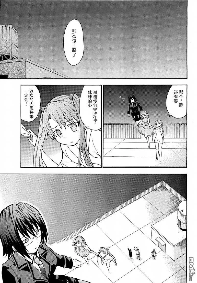 第10话  第42页