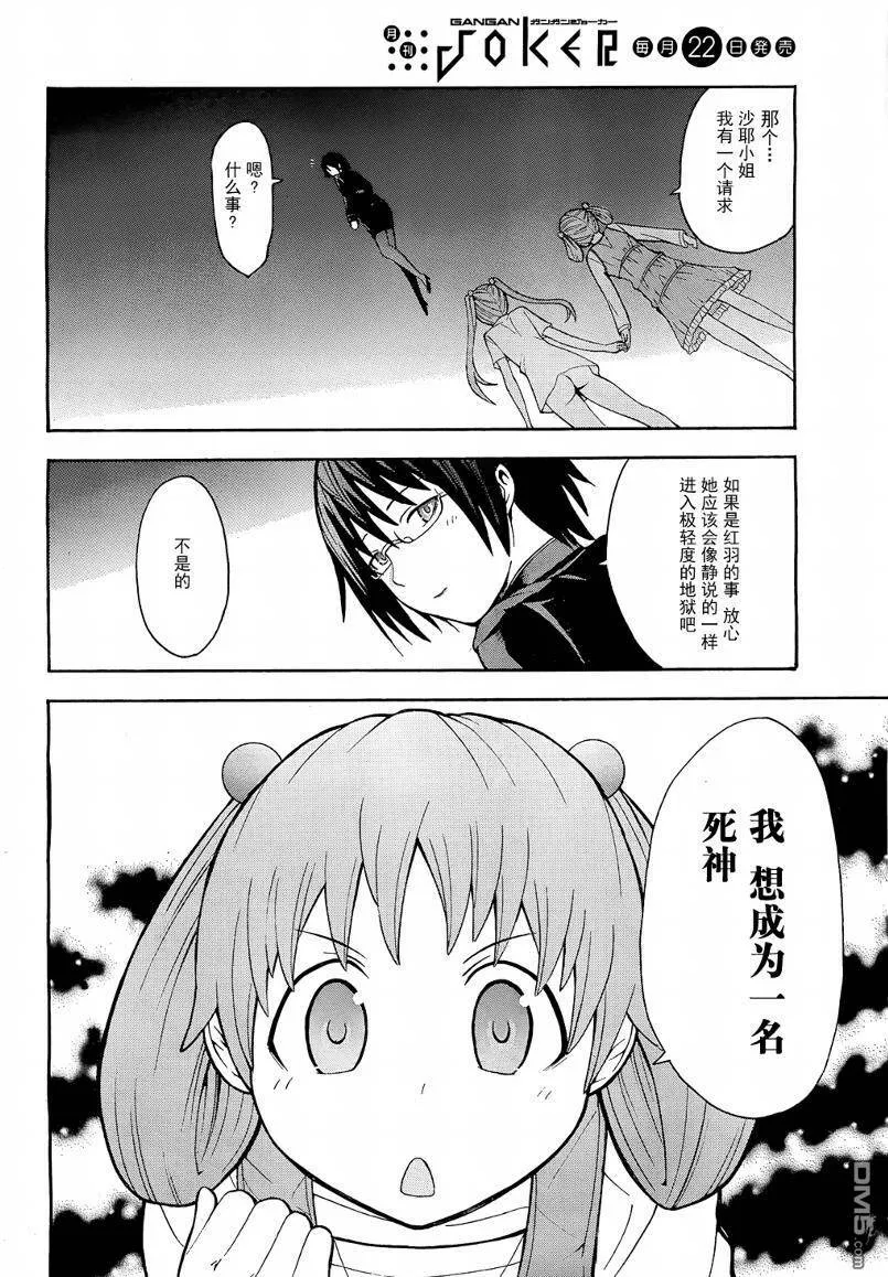 第10话  第43页