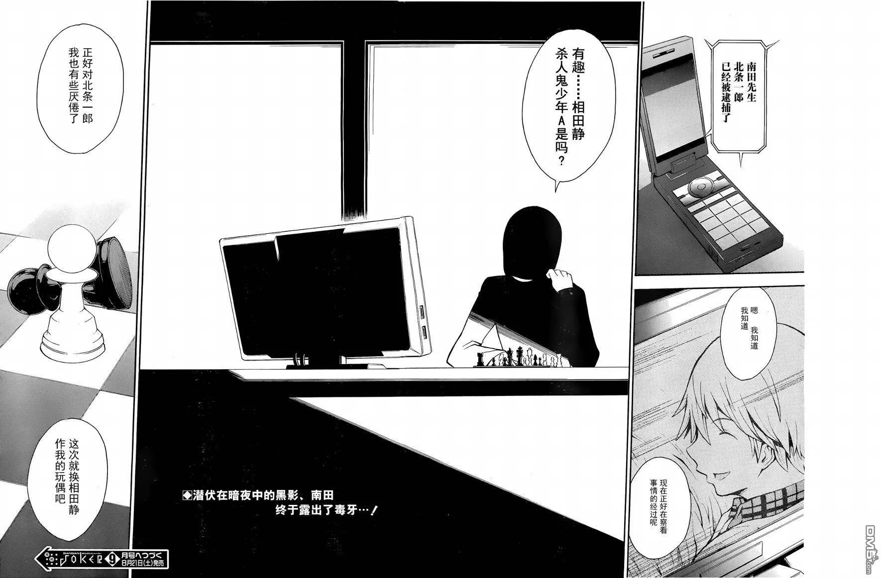 第10话  第45页