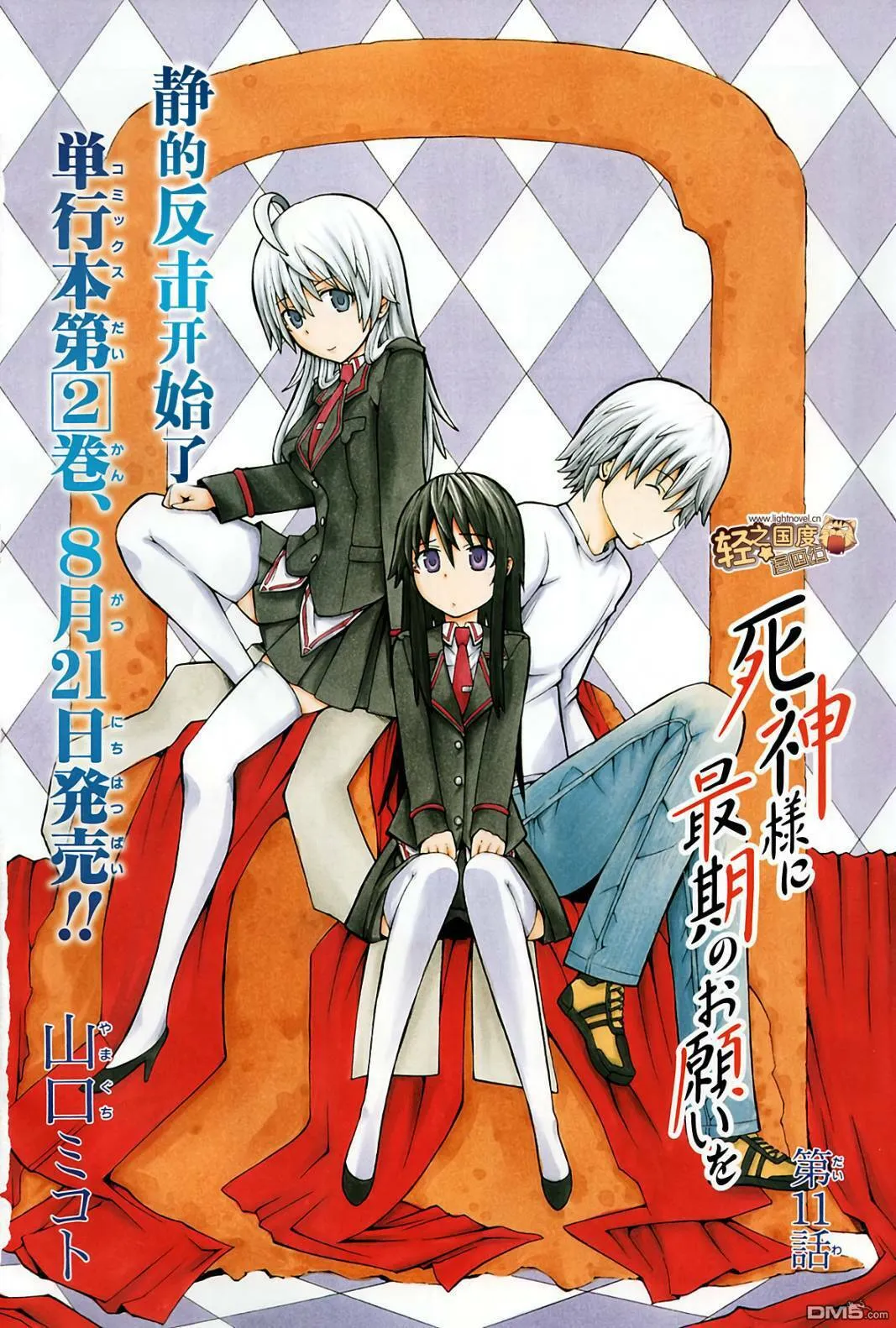 第11话  第3页