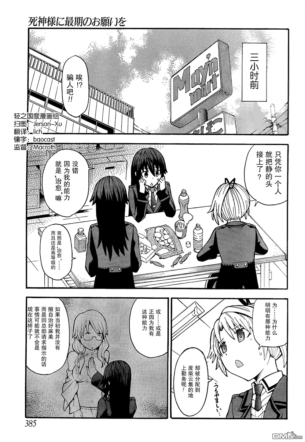 第11话  第4页