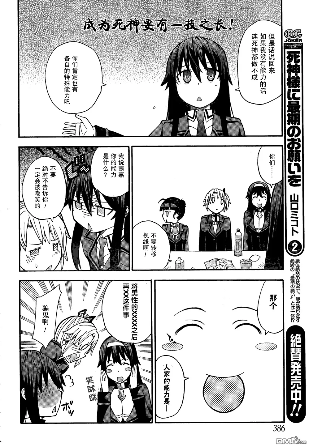 第11话  第5页