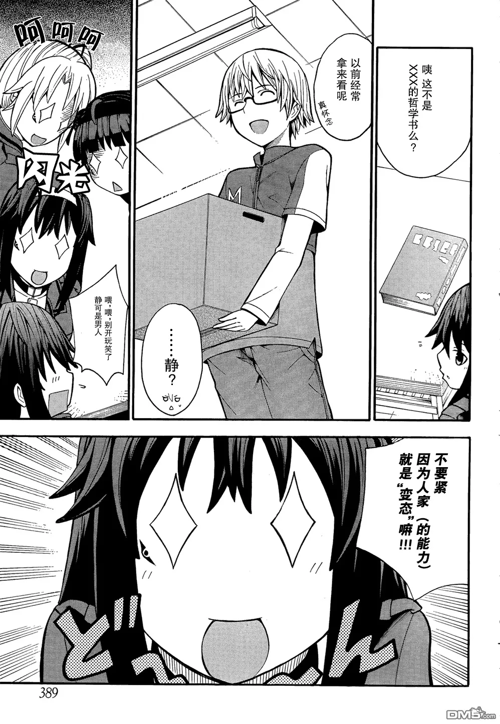 第11话  第8页