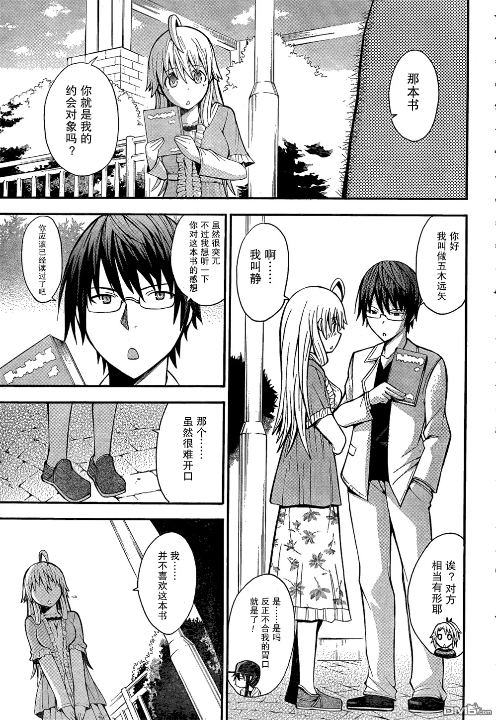 第11话  第10页