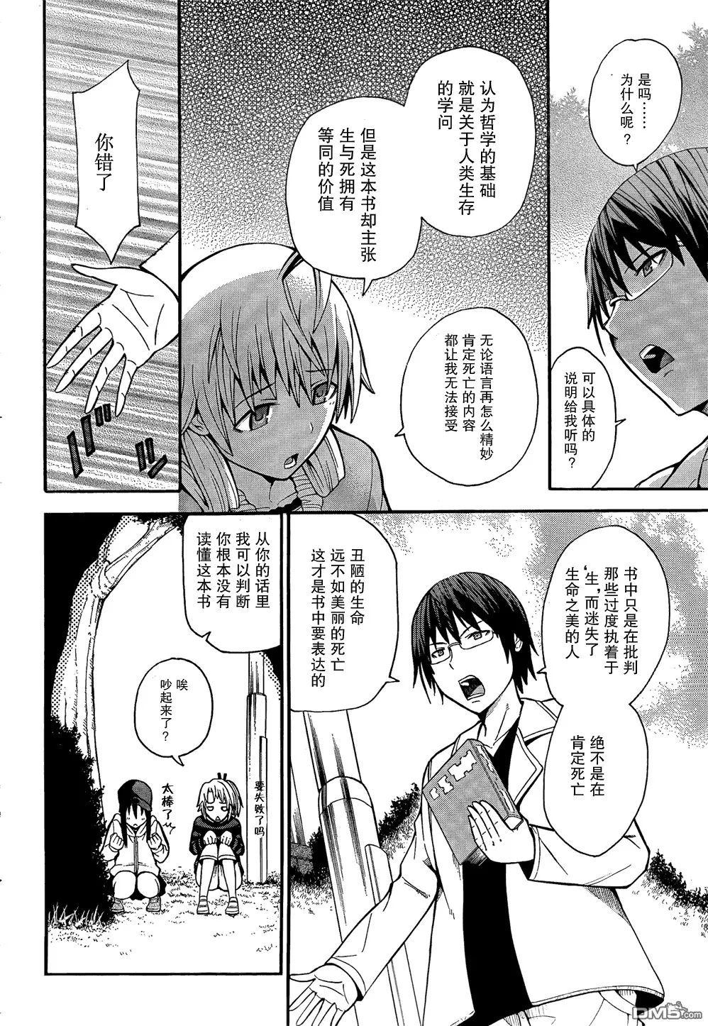 第11话  第11页