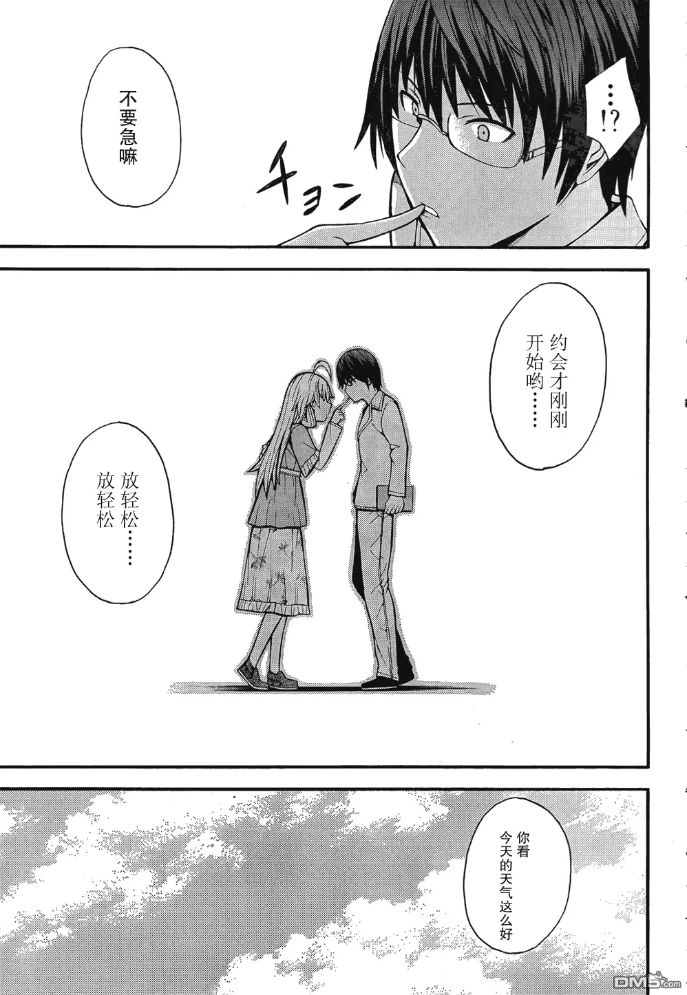 第11话  第12页