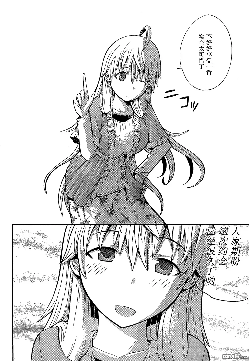 第11话  第13页
