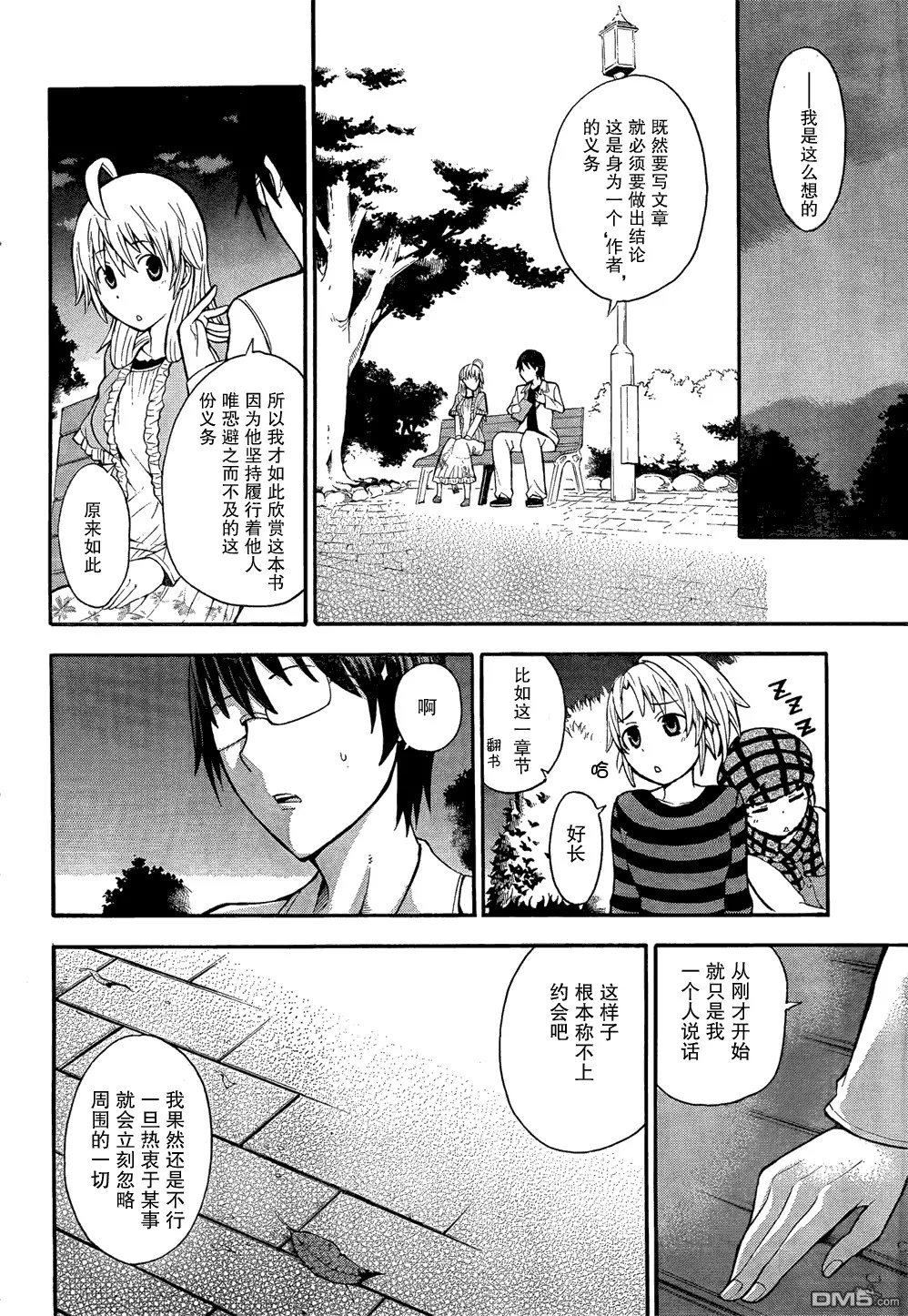 第11话  第17页