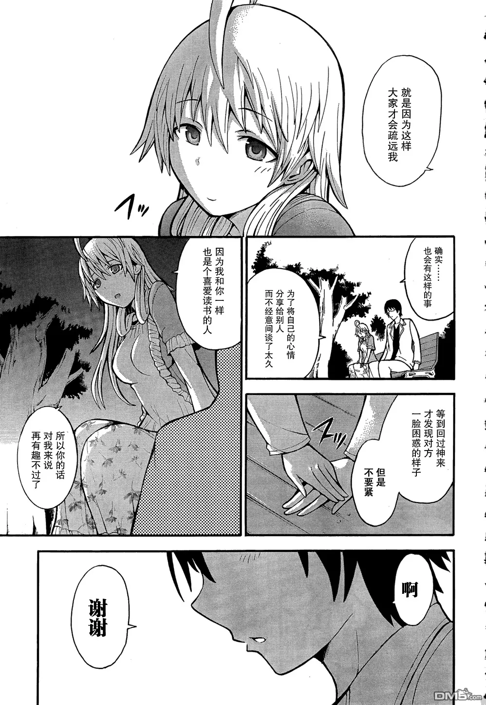 第11话  第18页