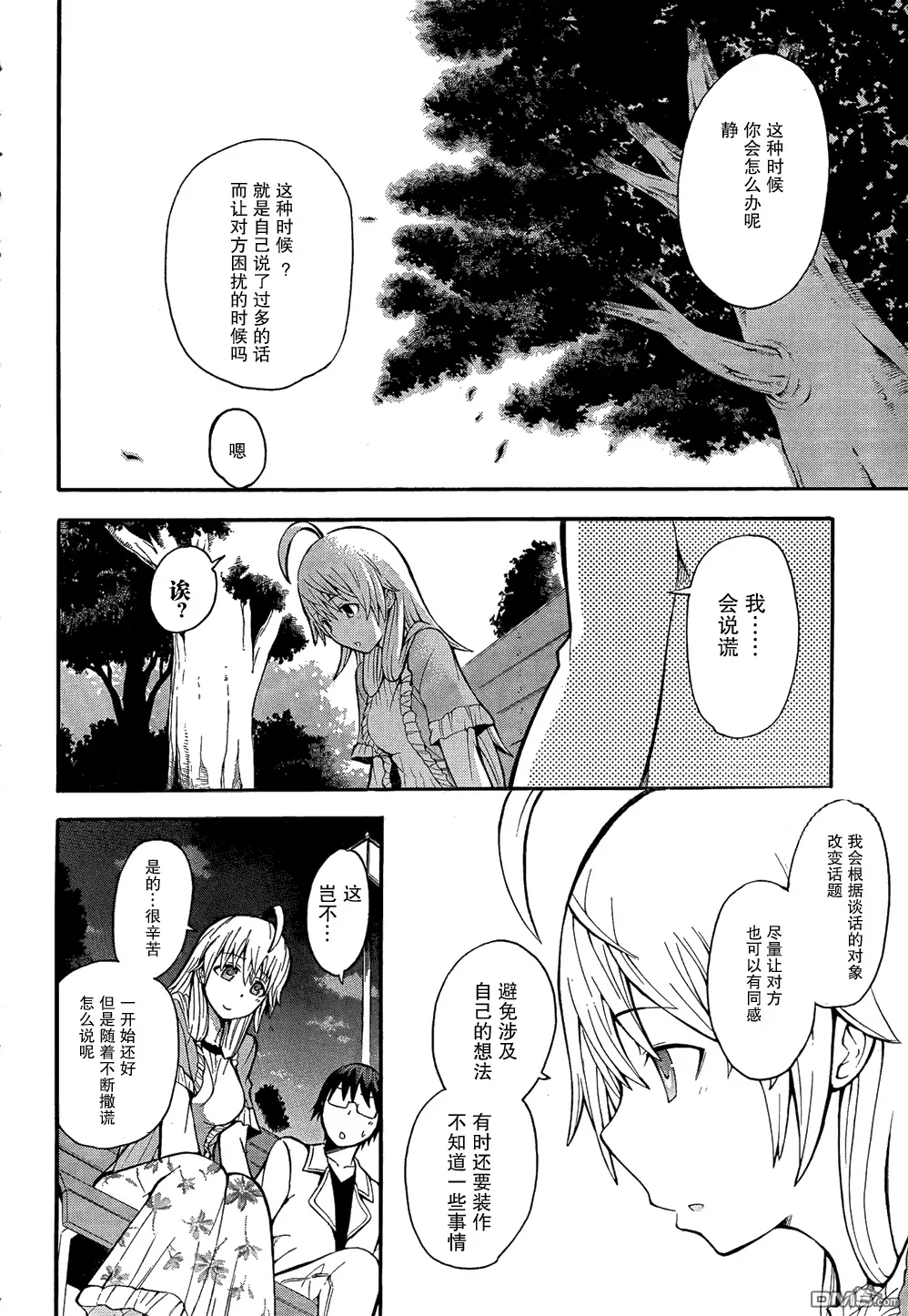 第11话  第19页