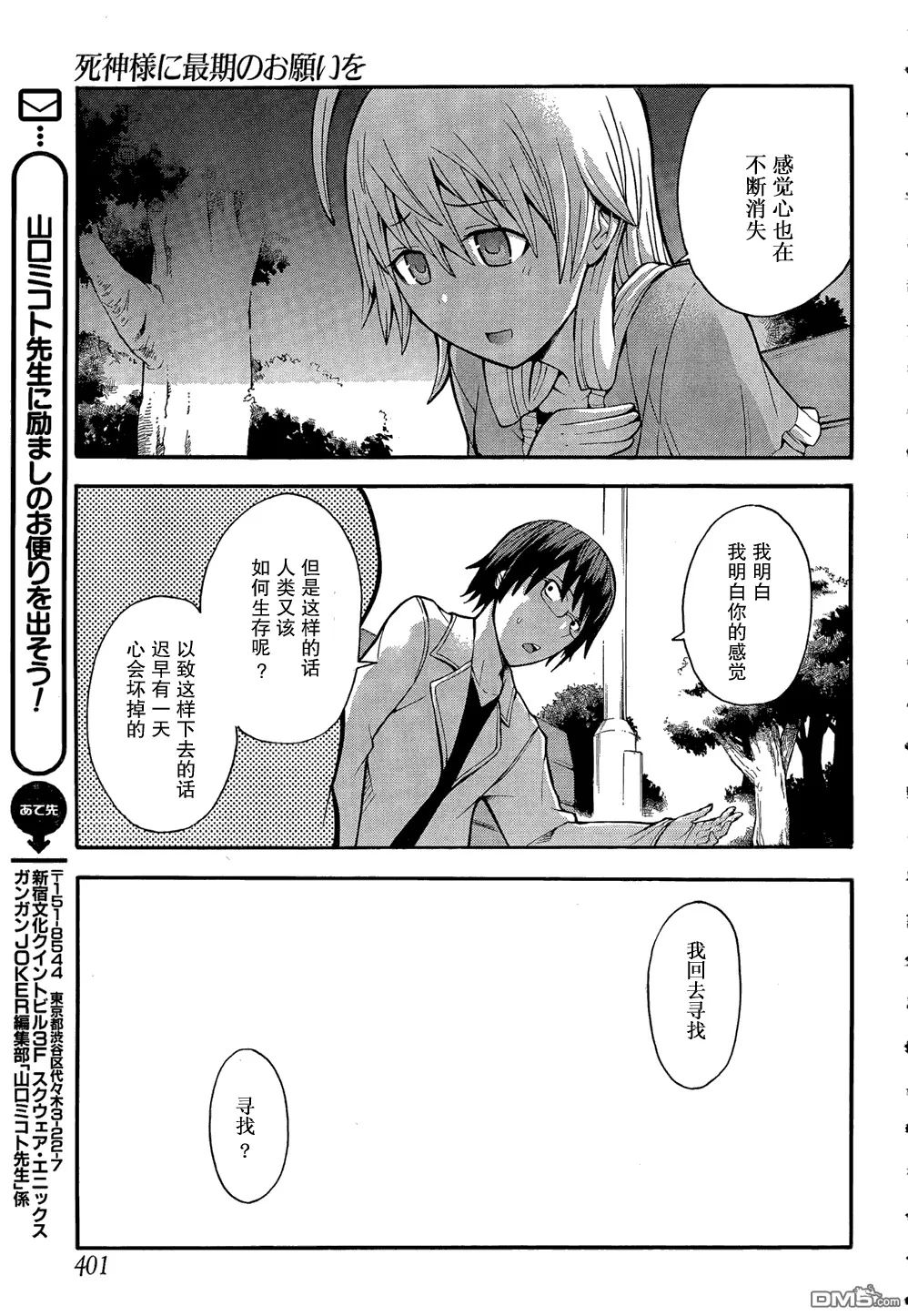 第11话  第20页