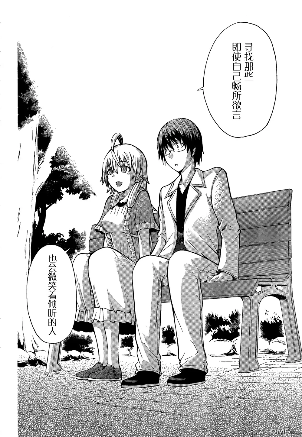 第11话  第21页