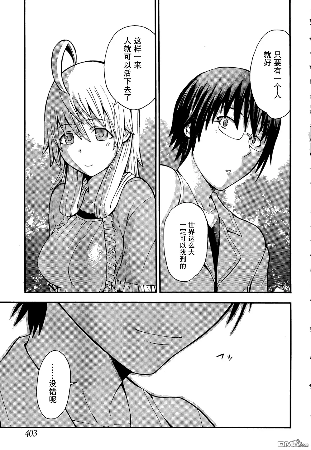第11话  第22页